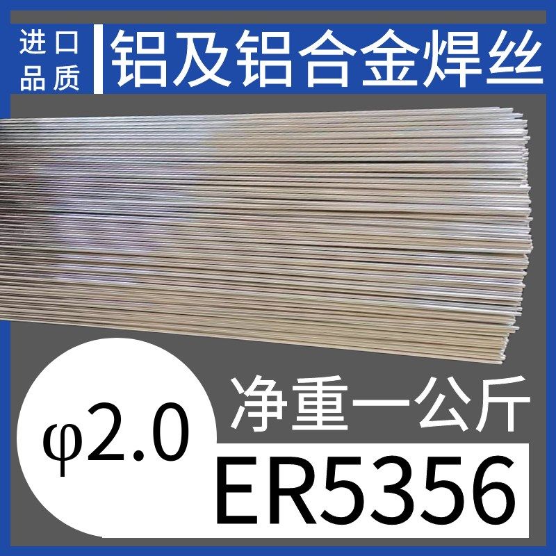ER5356铝焊丝铝焊条氩弧焊丝5183铝镁4043铝硅1070纯铝合金焊丝47,包装,五金配件包装,淘宝优惠券,粉丝福利购,淘宝优惠卷