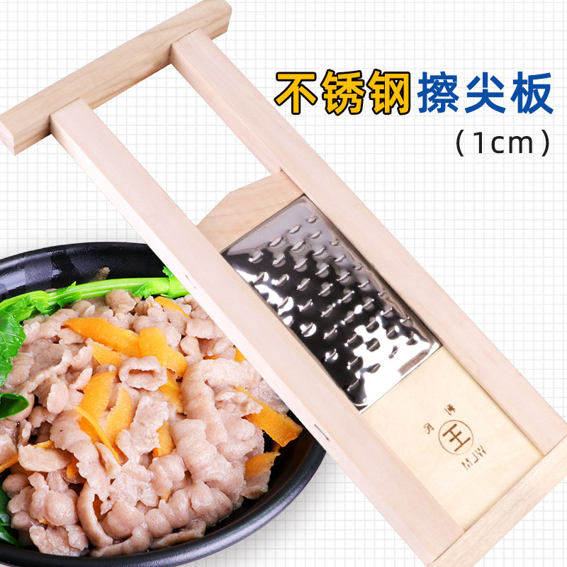 不锈钢擦蝌蚪面工具抿格斗抿节儿擦尖铜木头擦子揪片家用面食擦板