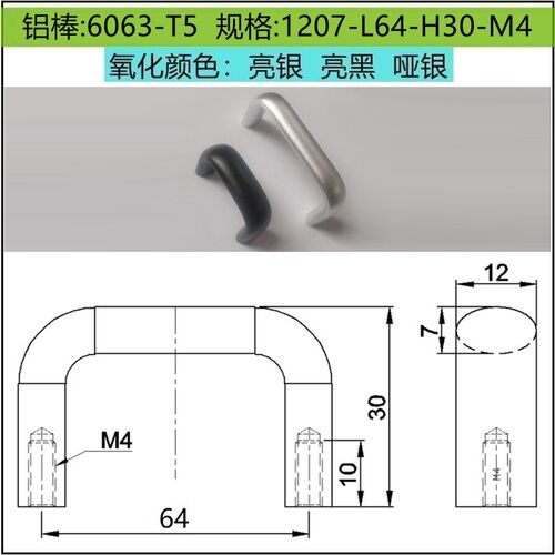 LS516不锈钢提手机柜电柜把手椭圆形铝合金拉手1U2U3U4U5U机箱