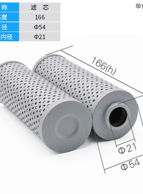 HX/HDX液压回油过滤器滤芯滤网HX-10/25/40/63/100/160/250/400