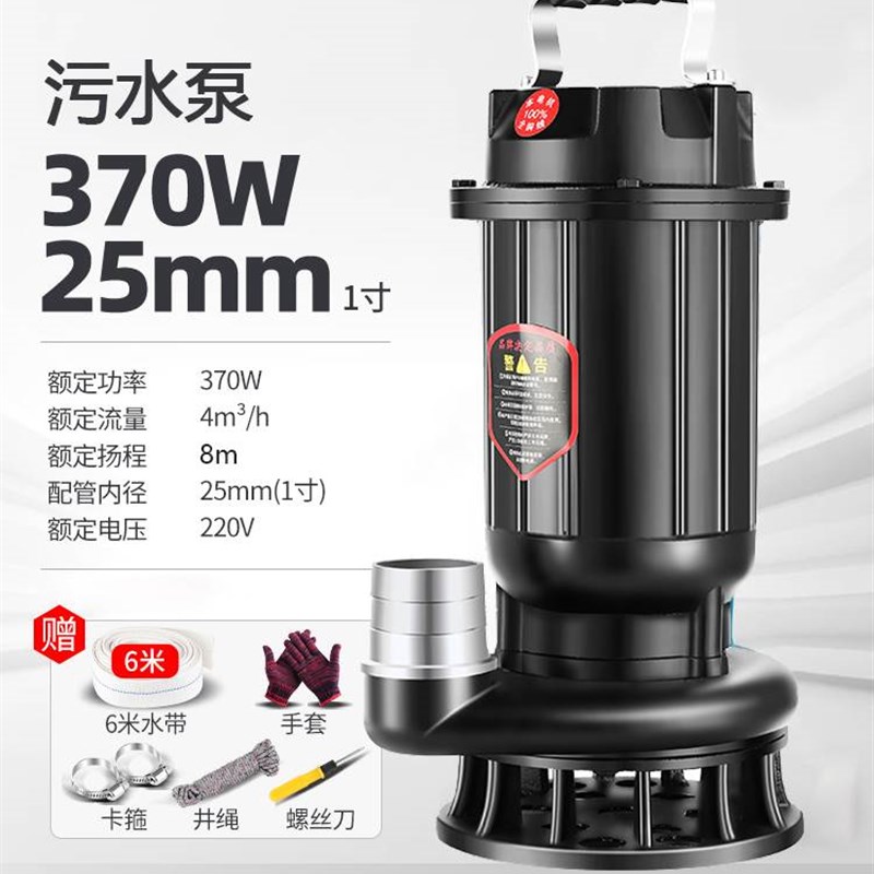 格兰富污水泵家用抽m粪220V泥浆小型农用灌溉抽水切割排污泵高扬