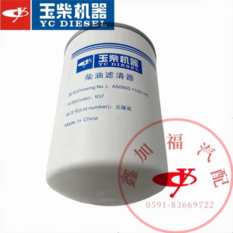 玉柴原厂A509-4油滤芯国