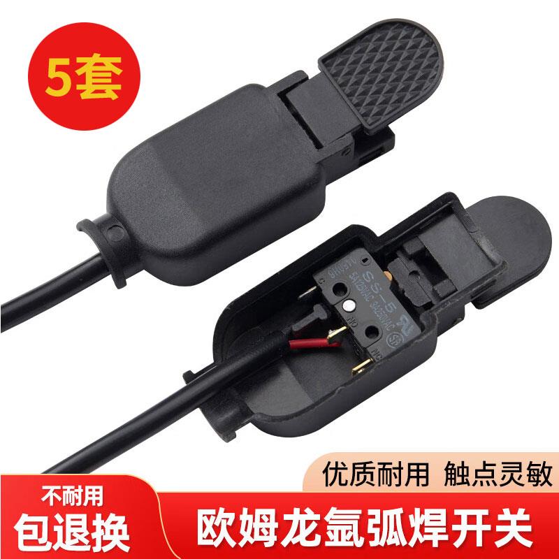 氩弧焊枪开关电浆微动开关芯带线开关壳150/300/WP氩弧焊枪配件图片