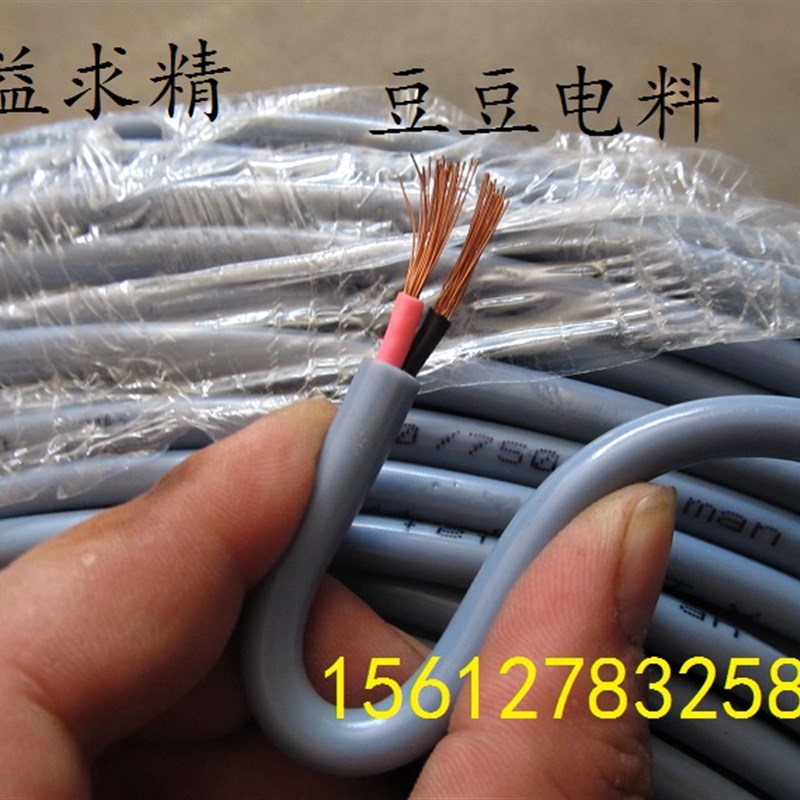 进口超软耐磨防水防冻q抗拉扯抗老化纯铜2x2.5平方电线电缆