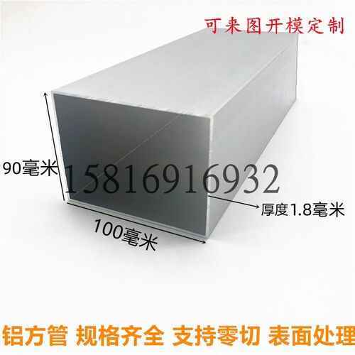 铝合金方管矩形方通格栅四方管100x65/70/80/90/100规格齐全 零切