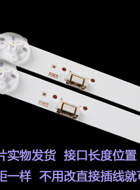 创维32X6 32K5C灯条JL.D32071330-001CS-M配屏SDL320HY BD0-312灯