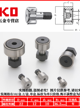 IKO进口CF3BCF4BCF5BCF6BCF8BCF10BCF12BCF16B18 20 24 30-1B轴承