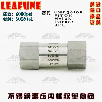 进口SUS316L不锈钢6000PSI高压CV-F系列内螺纹单向阀止回阀逆止阀