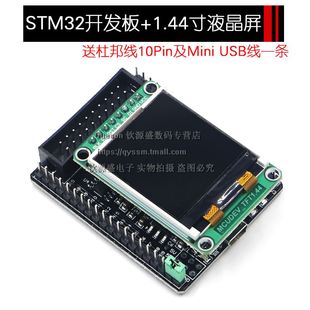 STM32F103C8T6开发板STM32小系统核心板STM32单晶片学习板实验板
