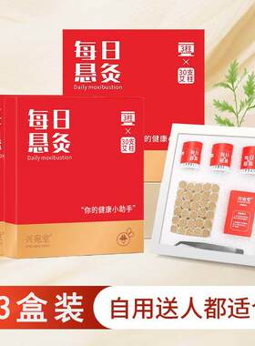 正品每日小悬灸微烟悬灸筒艾灸盒随身灸家用便携式艾灸筒礼盒套餐