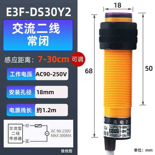 红外线感应光电开关E3F-DS30C4接近漫反射式传感器NPN常开三线24V