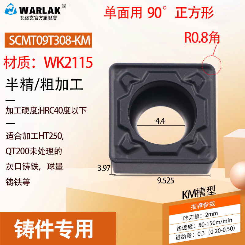 数控车刀片内孔刀头铸铁专用灰口铸铁SCMT09T304 120408四方刀头,个性定制/设计服务/DIY,明信片定制,淘宝优惠券,粉丝福利购,淘宝优惠卷