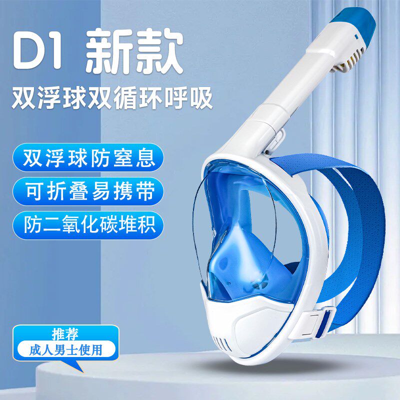 浮潜三宝潜水面罩可配近视全干 乾式呼吸器成人儿童游泳面罩潜水