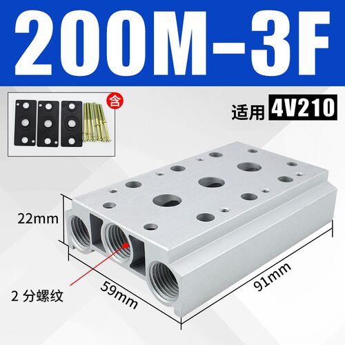 电磁阀底座汇流板固定阀板4v210气阀气动配件盲板垫片100/200/300