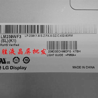 LTM230HT05/HT10/HL07 LM230WBF5 TLF1/D1 联想B520 B545液晶屏幕