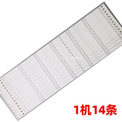夏普4T-C70AHNA 4T-C70AHZA 4T-C70AHMA灯条3P70P5022-A0凹镜灯条