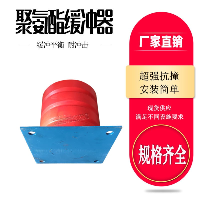 JHQ-C橡胶防k撞块聚氨酯缓冲器电梯缓冲器聚氨酯行车防撞块缓冲块