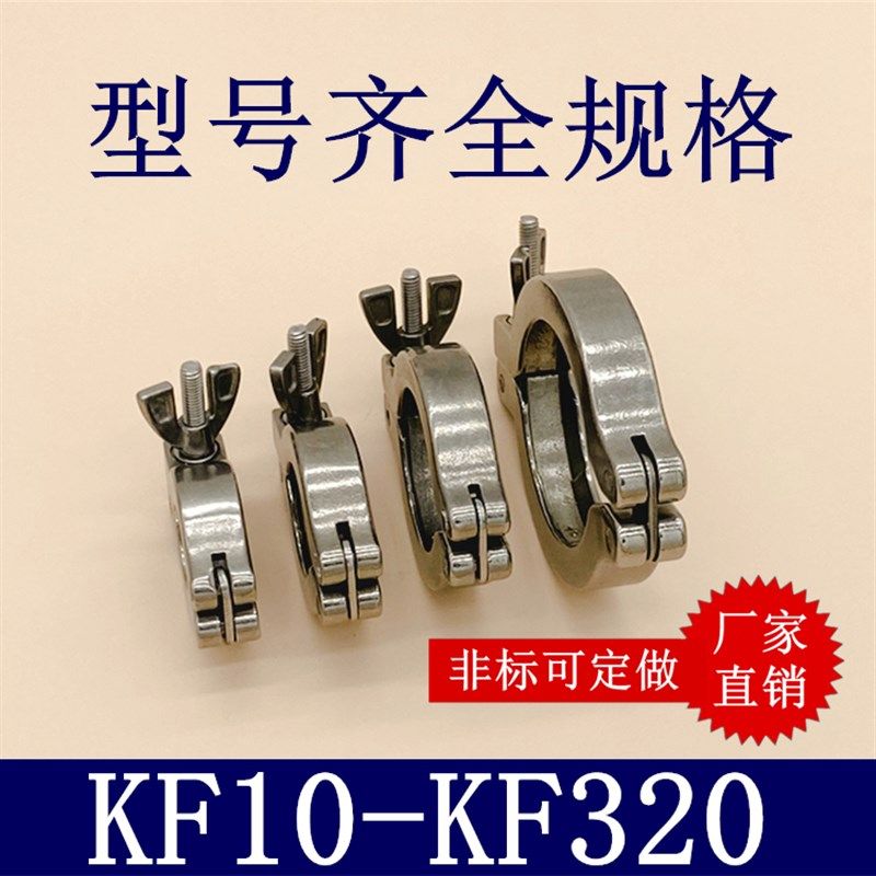 KF高真空卡箍304不锈钢16快装式25接头40管件50弯头卡盘三通球阀1,童装/婴儿装/亲子装,儿童装饰手表,淘宝优惠券,粉丝福利购,淘宝优惠卷