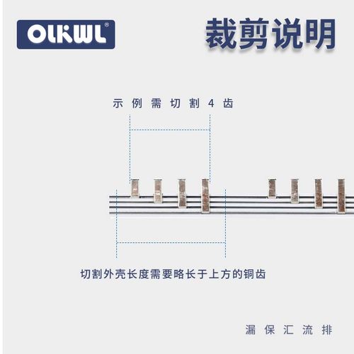 2PLE漏保汇流排1P+N漏电保护器3PLE/3P+N/4PLE空开断路器连接铜排