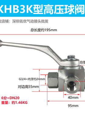 高压三通液压球阀KHB英制内丝螺纹焊接钢管YJZQ二位三通阀门KHB3K