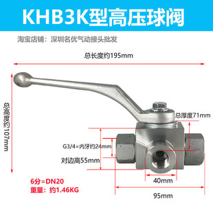 高压三通液压球阀KHB英制内丝螺纹焊接钢管YJZQ二位三通阀门KHB3K