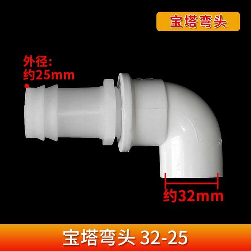 PVC弯头水嘴软管宝塔直插口4分/8/10胶粘胶粘口20/2532给水塑料弯