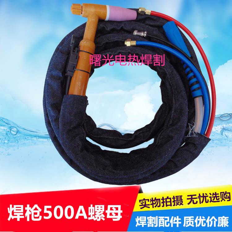 水冷焊枪QS500A氩弧分体