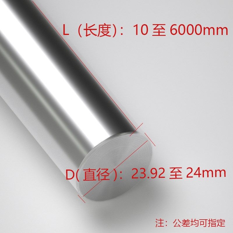 光轴15镀铬棒16光杆17硬轴18软轴19活塞杆20导杆22直径24/25/26mm,个性定制/设计服务/DIY,明信片定制,淘宝优惠券,粉丝福利购,淘宝优惠卷