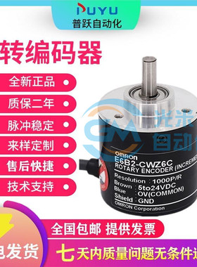 E6B2-CWZ6E 100P/R旋转编码器 外径38mm 实心轴6mm 质保18个月