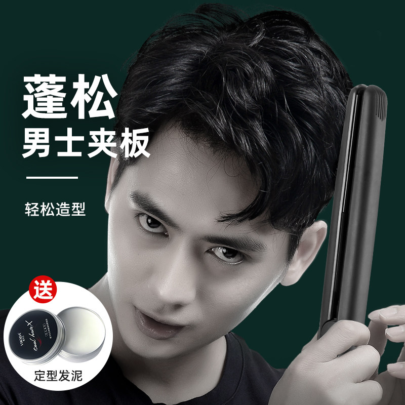 迷你直发夹板小号电夹板女便携加宽大号宿舍家用陶瓷负离子不伤发