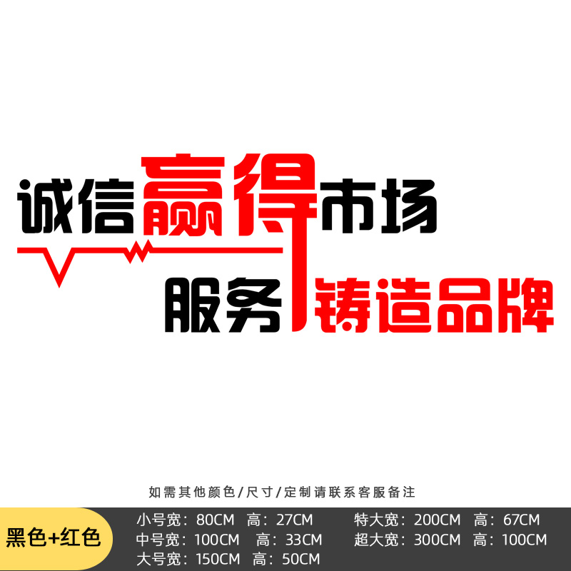 企业会议文化墙贴工厂激励志标语公司办公室墙面装饰布置背景贴纸