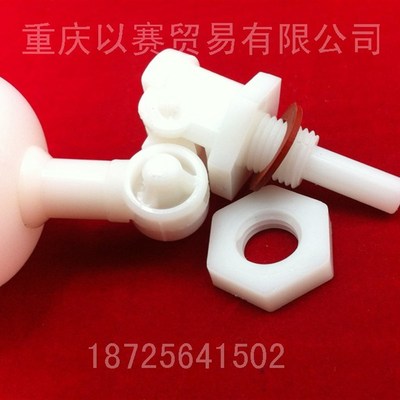 微型浮球阀,极小水箱,2分饮水机迷你浮球阀,自动水位控制器快插式