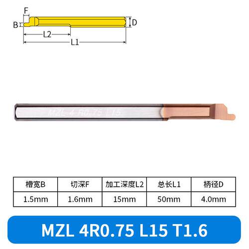 MZR钨钢圆弧端面槽刀合金小径镗刀微小径数控端面镗刀