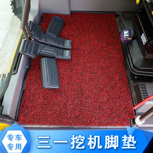 三一怪手脚垫55/60/75/135/205/215/245/365/485挖土机驾驶室用品