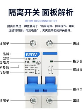 隔离开关HL30-125断路器小型DZ47 63 100A空气开关1P 2P 3P 4P