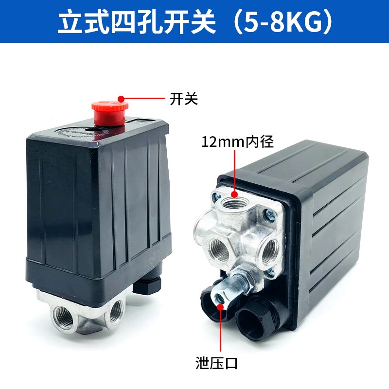 空压机配件大全压力开关控制器打气泵空气压缩机自动气压开关总成图片