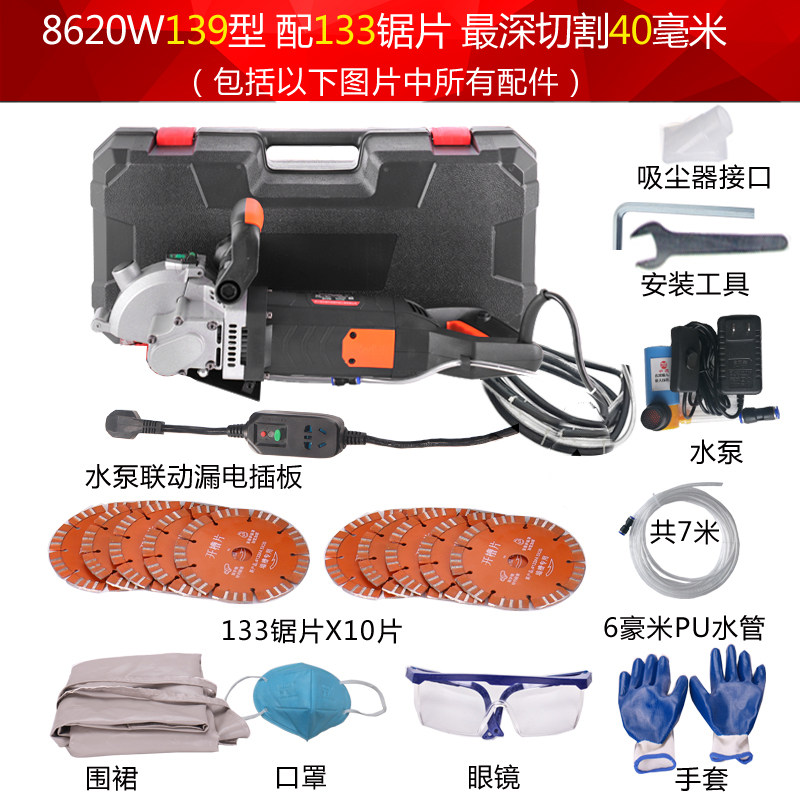 华致水泵联动漏电保护开槽机线槽一次成型混泥土电动大功率切割机