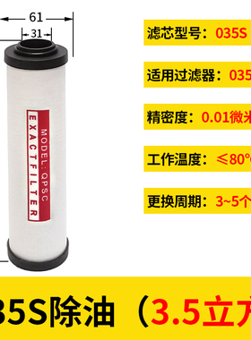 压缩空气精密过滤器滤芯空压机QPS-015 024 035 060 090 干燥除水