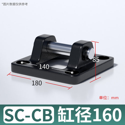 SC气缸配件大全底座支架连接CA单耳附件CB双耳固定32/40/50/63/80
