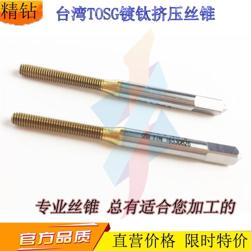 进口ZG英制镀钛挤压丝攻3-56 4-40 4-48 5-40 5-44BSW无屑丝锥