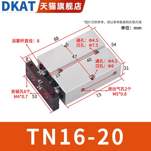 双轴双杆气缸TN10X10S/15S/20S/25S/30S/35S/40/45/50/55/60S TDA