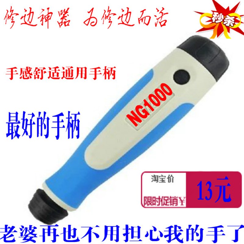 毛刺披锋刀修边器橡胶刮刀柄NG1000铜铝钢材塑料倒角刮刀把NG1001
