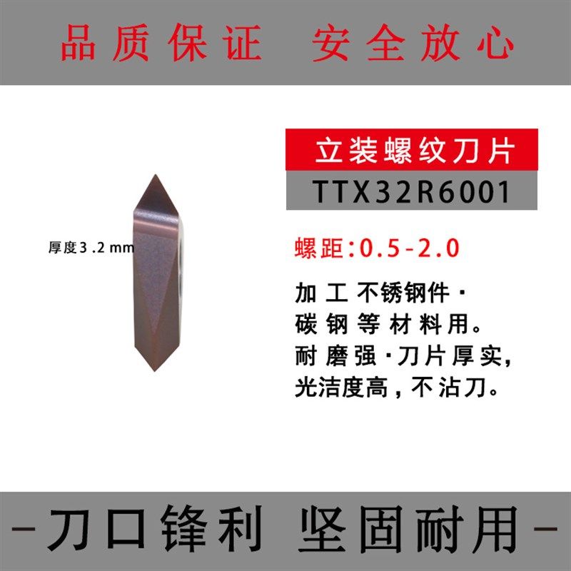立装螺纹刀杆数控车丝刀片55/60度刀粒排刀车床硬质合金超硬牙刀,全屋定制,柜体,淘宝优惠券,粉丝福利购,淘宝优惠卷