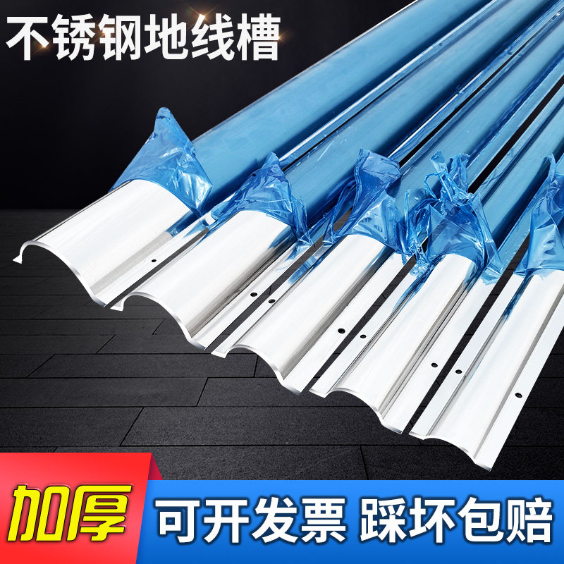 加厚铝合金不锈钢接地线槽明装地板防踩隐形美化走线槽压线槽电线