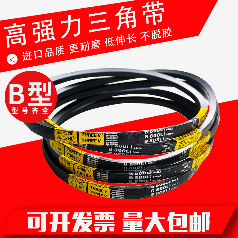 三角带B型B1250-B2159Li硬线橡胶传动带工业机器齿形皮带耐磨