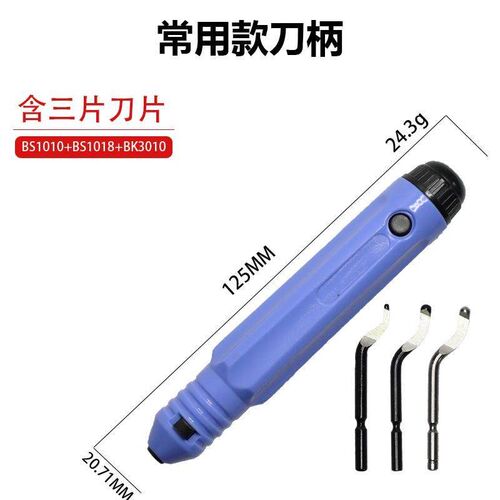 内孔去毛刺修边刀BS1010修边器BS1018 刮刀BK3010塑料刮刀NB1100