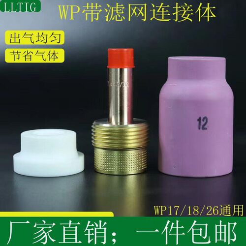 SR26焊枪配件氩弧焊枪头总成WP-26F/26/26FV万向可调风冷气冷枪头