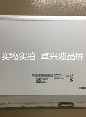 LP133WH2 LTM2 B133XW03 01 LTCN133AT16 CLAA133WA01A笔记本屏幕