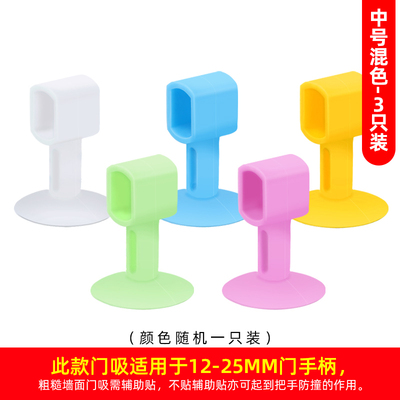 断桥铝窗户把手防撞吸盘免打孔门吸矽胶门窗玻璃防撞垫新款保护套