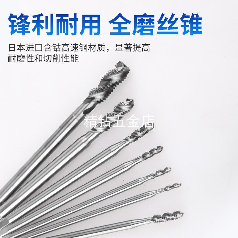 M35含钴加长螺旋丝锥M1.2M1.7*60M2.6M3.5M7M9M10M12X100机用丝攻